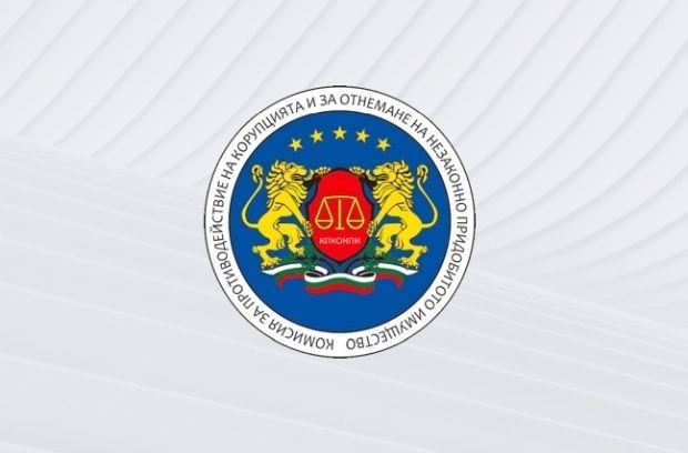 Административен съд – Бургас потвърди решение на КПКОНПИ за установен