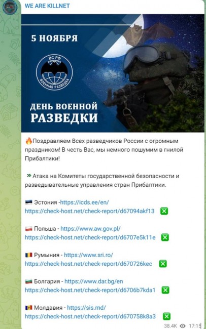 Руската хакерска група "Килнет" е атакувала сайта на Държавна агенция "Разузнаване"