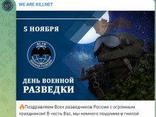 Руската хакерска група "Килнет" е атакувала сайта на Държавна агенция "Разузнаване"
