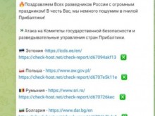 Руска хакерска група е атакувала български сайтове