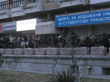 Кошмар с ваденето на транспортна карта в последния момент