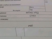 Измама от страна на куриерска фирма? От "Спиди" отговориха