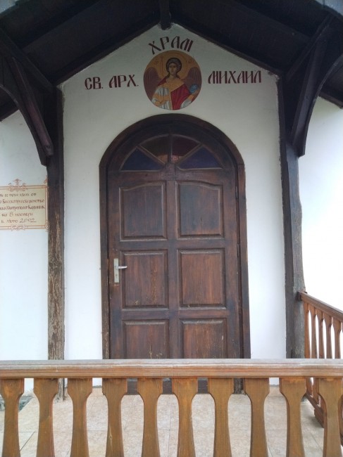 Църквата в мездренското село Руска Бела чества храмов празник и юбилей на Архангеловден
