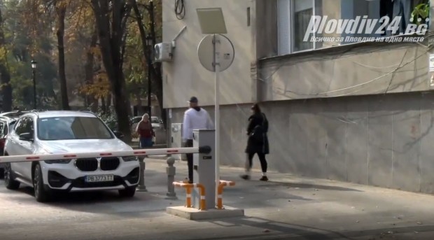 Има ли забрана съдебни служители да минават с колите си през ул. "Йоаким Груев" в Пловдив