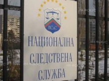 Избират нов директор на Националната следствена служба