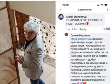 Тръгна голяма измама с името на Орлин Горанов