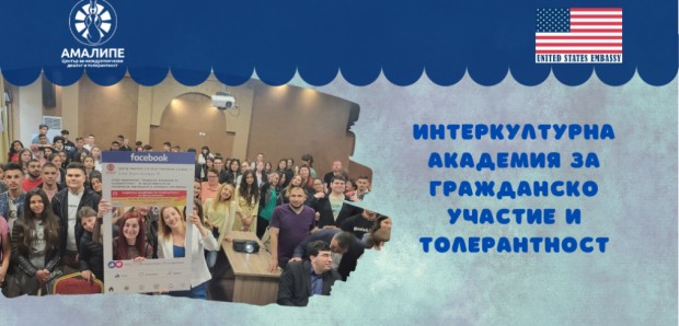 Лидерска академия за активни ученици организират в Дряново