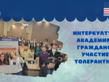 Лидерска академия за активни ученици организират в Дряново