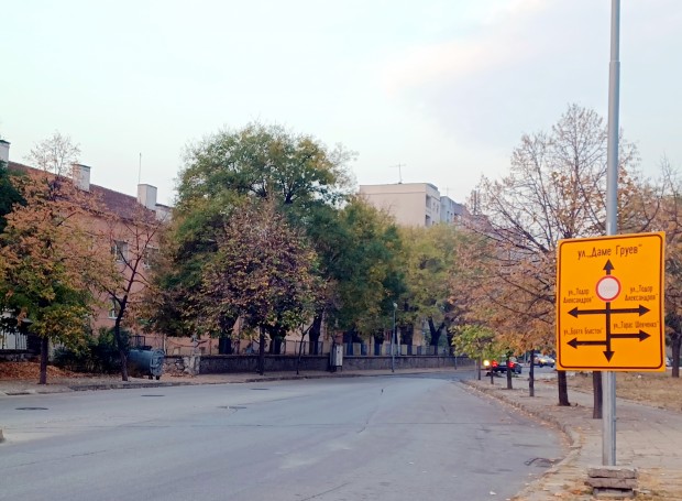 </TD
>Заради реконструкцията на ул. Даме Груев“ от днес, 11 ноември,