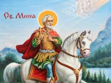 На 11 ноември всяка година Православната църква прославя св. мъченик Мина
