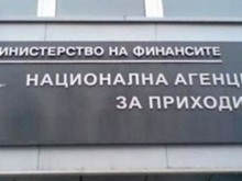 НАП продава бистро за над 450 хил. лв.