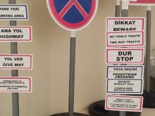 Знаци на турски и английски възмутиха майка на дете в Пловдив