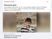 ГДБОП активира системата "AMBER Alert - изчезнало дете"