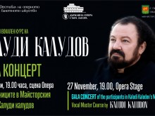 Оперният певец Калуди Калудов води Майсторски клас за млади оперни певци в Стара Загора