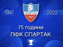 Спартак (Пловдив) празнува 75-годишен юбилей, получи поздрави от "Лаута" и "Кършияка"