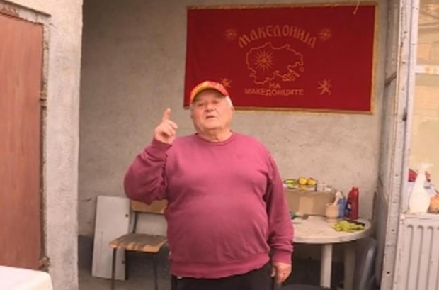 "Македонистът" дядо Боре от Крумово: Живеем под геноцид! Аз съм потомък на Александър Македонски