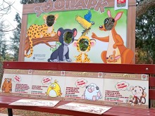 Информационни табели, поднасящи по забавен начин забраната за хранене на животните, получи като дарение Зоопарк Стара Загора