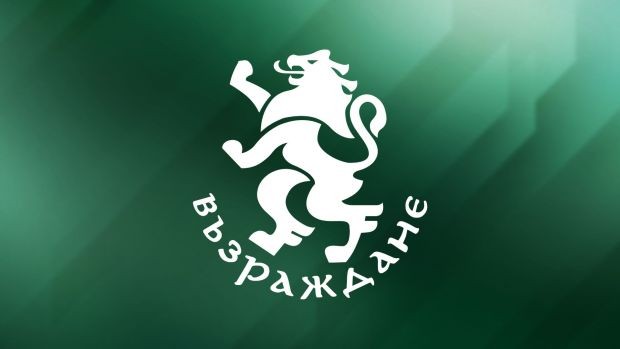 "Възраждане": Престъплението с АЕЦ "Козлодуй" не бива да се повтаря и с "Марица-изток"