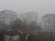 Гъста мъгла има в Пловдив