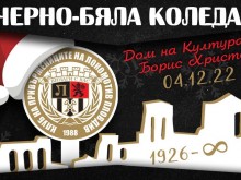 Фенклубът на Локо: Наближава най-значимото културно събитие от декемврийския календар на Пловдив