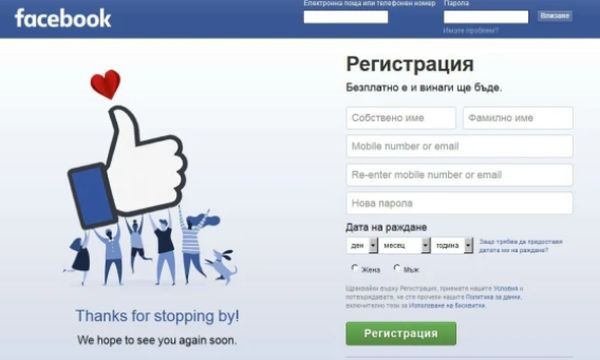 Фейсбук се променя от 1 декември, очаквайте важно съобщение за профилите ви