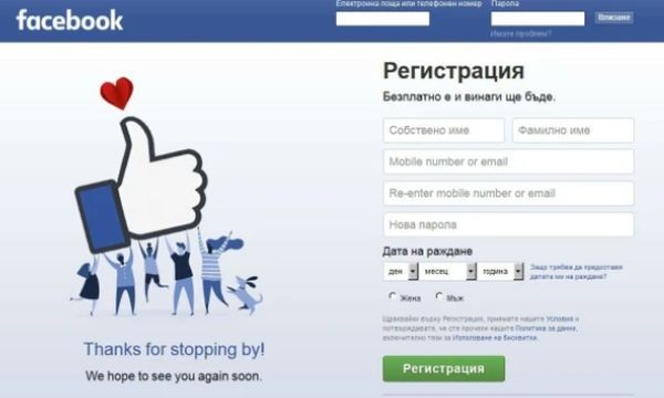 От 1 декември Фейсбук премахва част от информацията в профилите