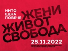 Граждани от Пловдив ще се присъединят към протеста "Нито една повече"