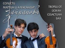 Млади таланти със световни изяви ще бъдат солисти в концерт на Български камерен оркестър-Добрич