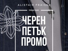 Alistair Fraiser ще отбележи "Черния Петък" за първи път!
