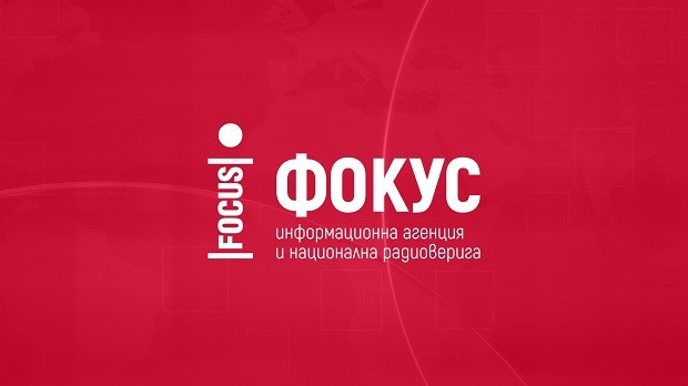 Предстоящи събития в страната (Агенция "Фокус") за 24 ноември