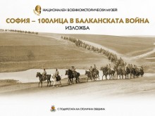 Националният военноисторически музей отбелязва 110 години от Балканската война с изложбата "София – 100 лица в Балканската война"