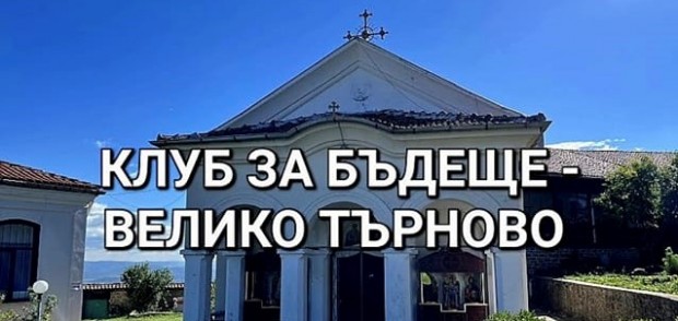 Доброволци чистят Петропавловския манастир и пространството около светата обител