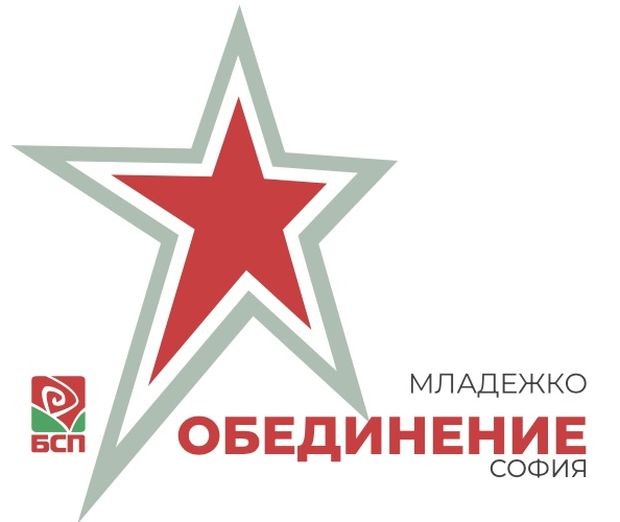 Младежите от БСП-София не искат хартиени бюлетини