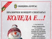 Коледа в Бургас отново идва с двоен концерт на маестро Стефан Диомов