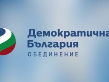 "Демократична България" внесе законопроект с нови мерки срещу домашното насилие