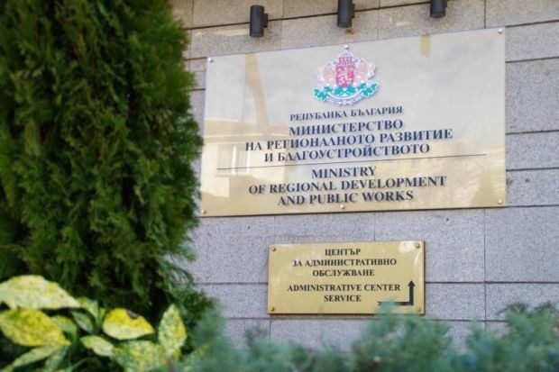 Министерството на регионалното развитие и благоустройството публикува проект на Насоки