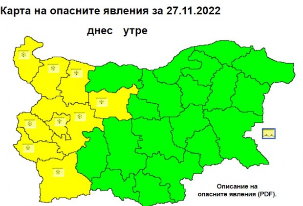 Обявиха жълт код за сняг и поледици в девет области у нас