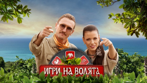 На финала на най екстремното риалити шоу в българския ефир и
