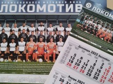 Локо позира пред Трибуна Бесика за новите календари, вече са в продажба
