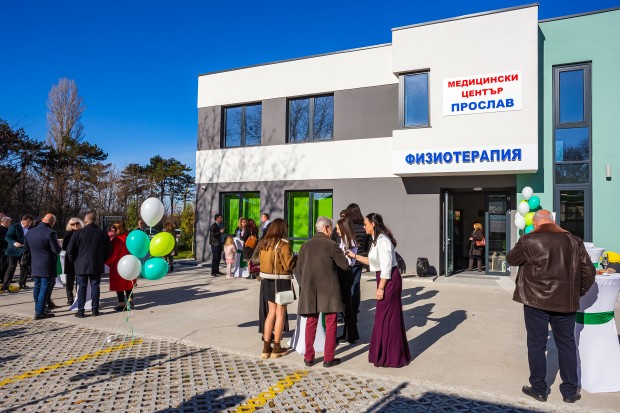 TD Медицински център Прослав е високотехнологичен център за физиотерапия и рехабилитация Един
