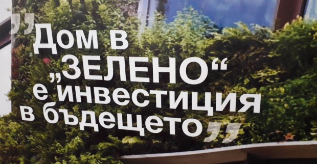 TD Община Пловдив и Асоциацията на производителите на декоративни растения в