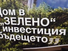 Обсъждат превръщането на Пловдив в зелен град