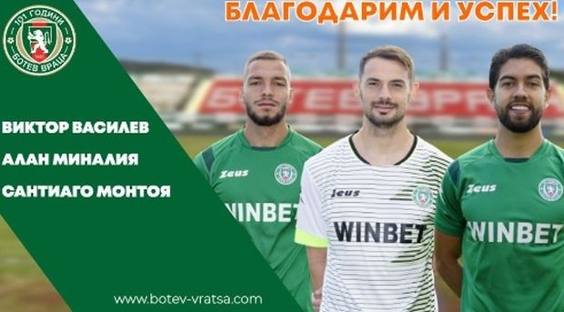 Ботев (Враца) се раздели с трима футболисти
