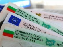 ОДМВР-Бургас информира за работното време на "Български документи за самоличност" и КАТ