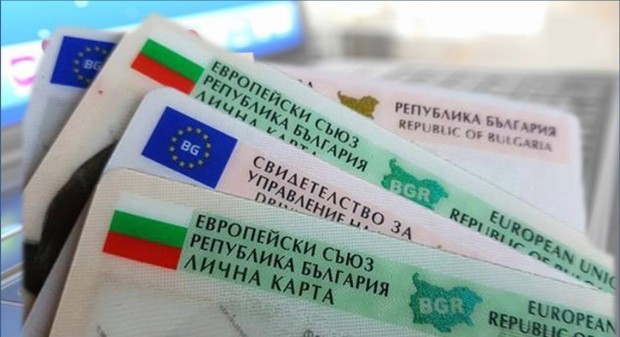 TD ОДМВР Бургас уведомява гражданите че служителите от сектор Български документи за