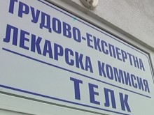 Предлагат валидността на последното решение на ТЕЛК да се удължава автоматично, но при определени условия