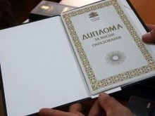 Промяна при дипломите за висше образование