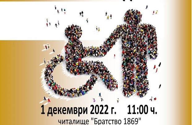 Редят фотодокументална изложба за Международния ден на хората с увреждания