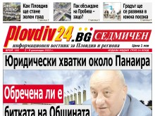 Общината и Гергов в битка за 29% от Панаира, който отдавна е загубен
