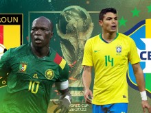 Камерун и Бразилия се изправят един срещу друг на световното първенство
